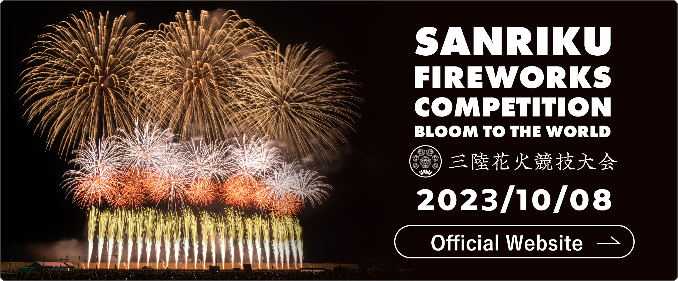 The Sanriku Fireworks Competition