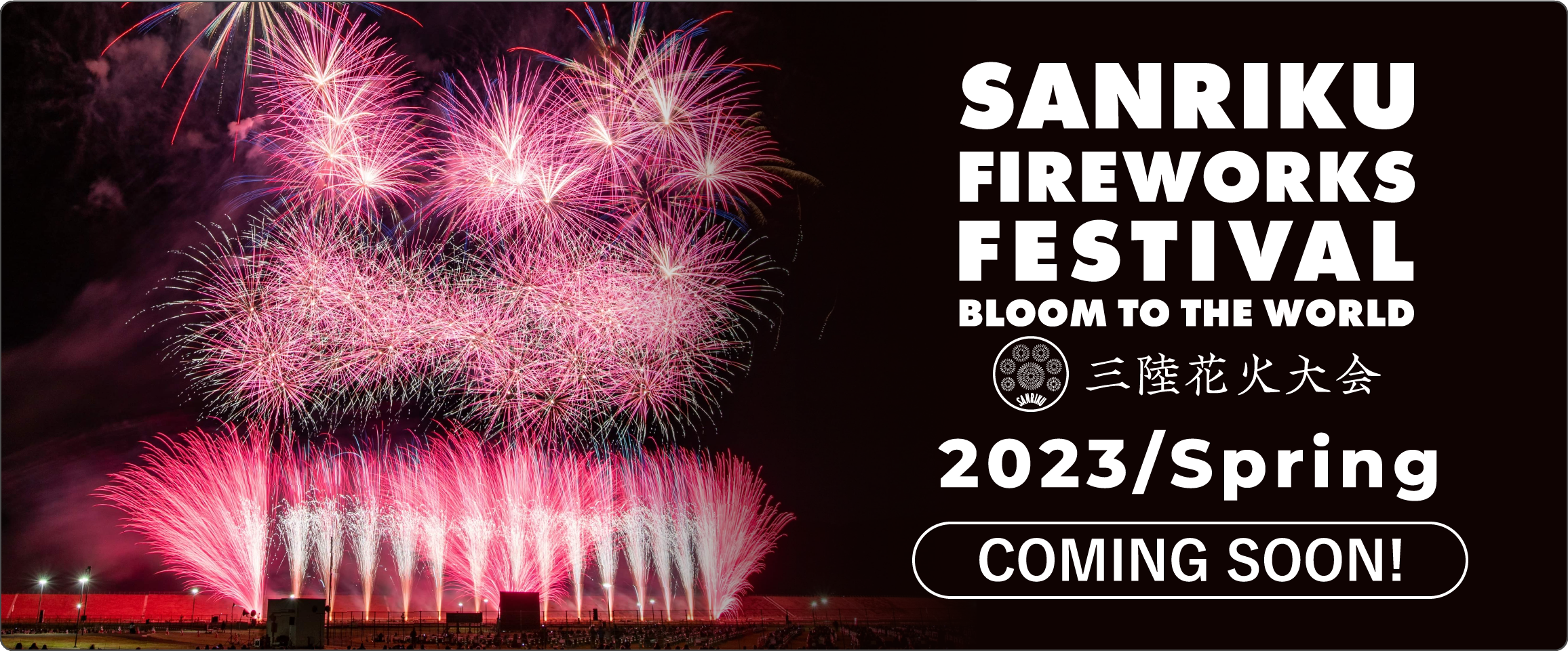 The Sanriku Fireworks Festival